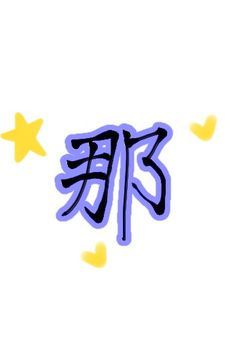 ใใพใชใใงใใ