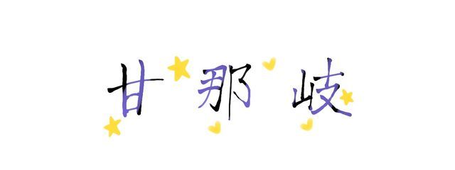 ็้ฃๅฒ/๐ฅ๐ณใใใฎๅฃ็ด็ปๅ