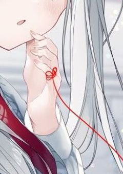 雨ケ谷さんは東大専科のモテ男が好き