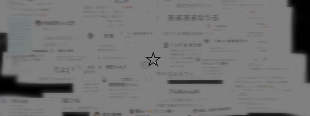  ︎ ︎ ︎天 峰  @ 🌙⛓️さんの壁紙画像