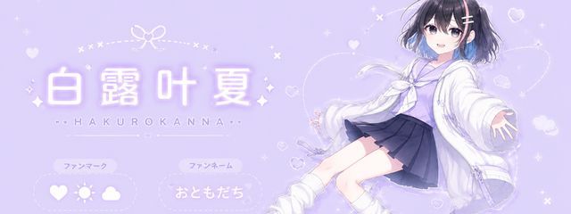 白露叶夏【🏹☀️🌸組】受験生さんの壁紙画像