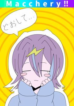 転生したら僕だった!【神代/類】