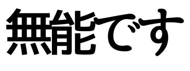 むきぶつさんの壁紙画像