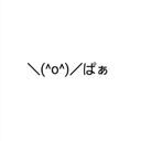 ぬってぃだよ