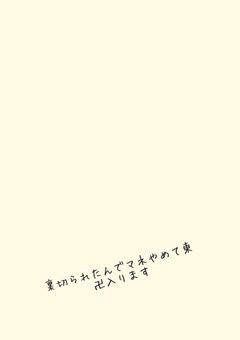 裏切られたんでマネやめて東卍入ります