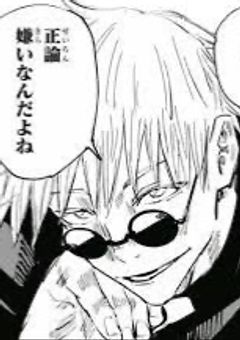 最強呪術師妹、護衛先で嫌いな奴はとことん嫌います