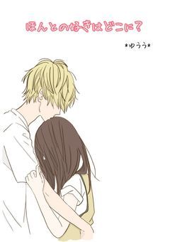 ほんとの好きはどこに？