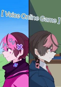 VOG【VoiceOnlineGame】