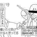 キャピキャピの悠稀ちゃんだゾ☆