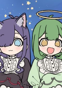 相互様と仲良くしたい!