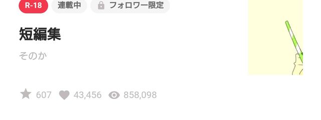 そのか さんの壁紙画像
