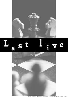 𝑳𝒂𝒔𝒕 𝒍𝒊𝒗𝒆