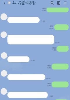 みっち愛する会