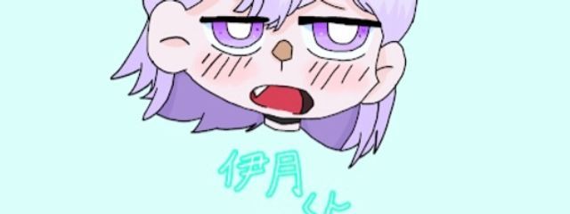 伊月 さんの壁紙画像