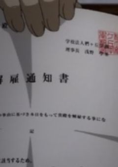 赤羽くんと浅野くんに口説かれてるけど理事長に恋してる件