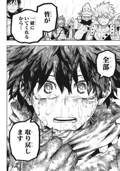 元緑谷家長女、現在轟家次女。といつかのあの日の約束