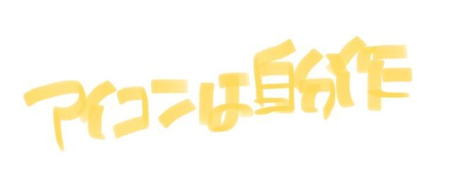 ぴぴーまぅ。@ときたま浮上さんの壁紙画像