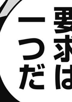 ナンパした相手上司でした