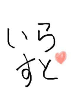 イラスト部屋