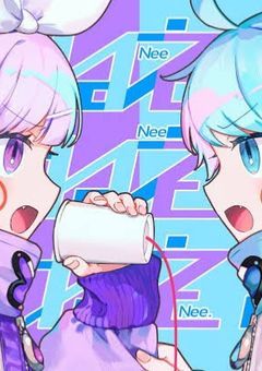 【🎲】とある双子、めっちゃ仲が良いらしい