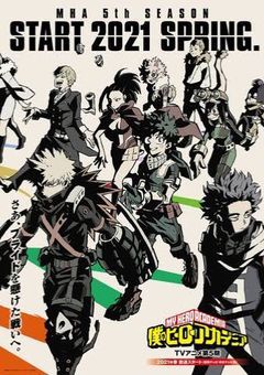 ヒーローになるまでの話
