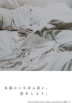 【雪男】自律思考する動く死体は恋をするか【サンプル】