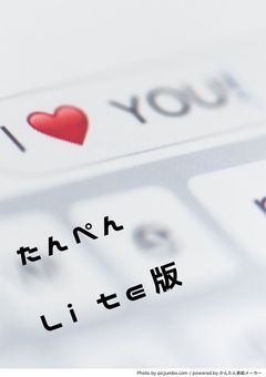 【雪男】短編集 Lite版