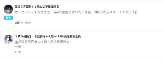 括弧@雰囲気ぶっ壊し選手権優勝者さんの壁紙画像