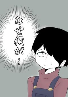 “友達”という幸せを知らない子