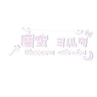 ミルクさんのアイコン画像