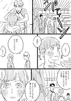 俺の好きな奴は青城のマネしてた（瀬見英太）