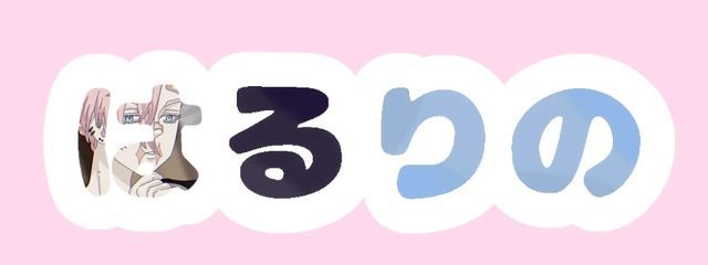 神 楽 莉 乃 ＃ ペ ア 画 、 ペ ア ネ 中さんの壁紙画像