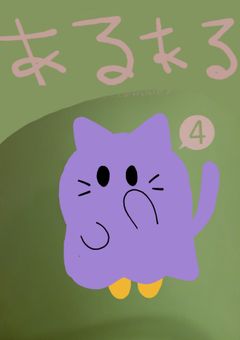 色々なあるある！もしも！