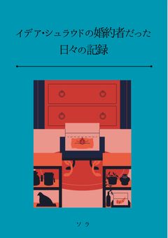 間 #ツイステ」の小説・夢小説｜無料スマホ夢小説ならプリ小説 byGMO