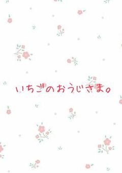 Stxxxの彼女になりました。【参加型】(参加終了)