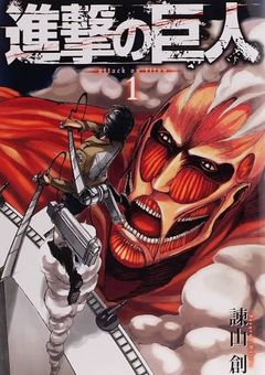 調査兵を目指した少女の話