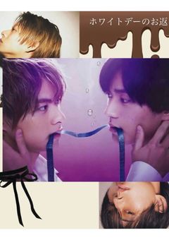 それぞれのホワイトデー