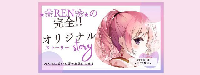 ٭❀REN❀٭さんの壁紙画像