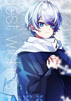 君が笑うまで僕は死ねない