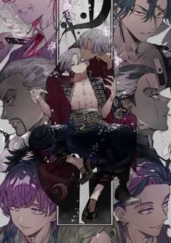 天才と反社の育む愛情