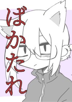 アントロ大暴走