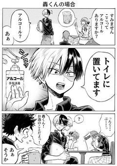 ヒロアカ　短編集