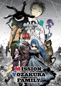 夜桜さんちの8番目!