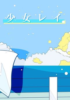 『君は“ ”』