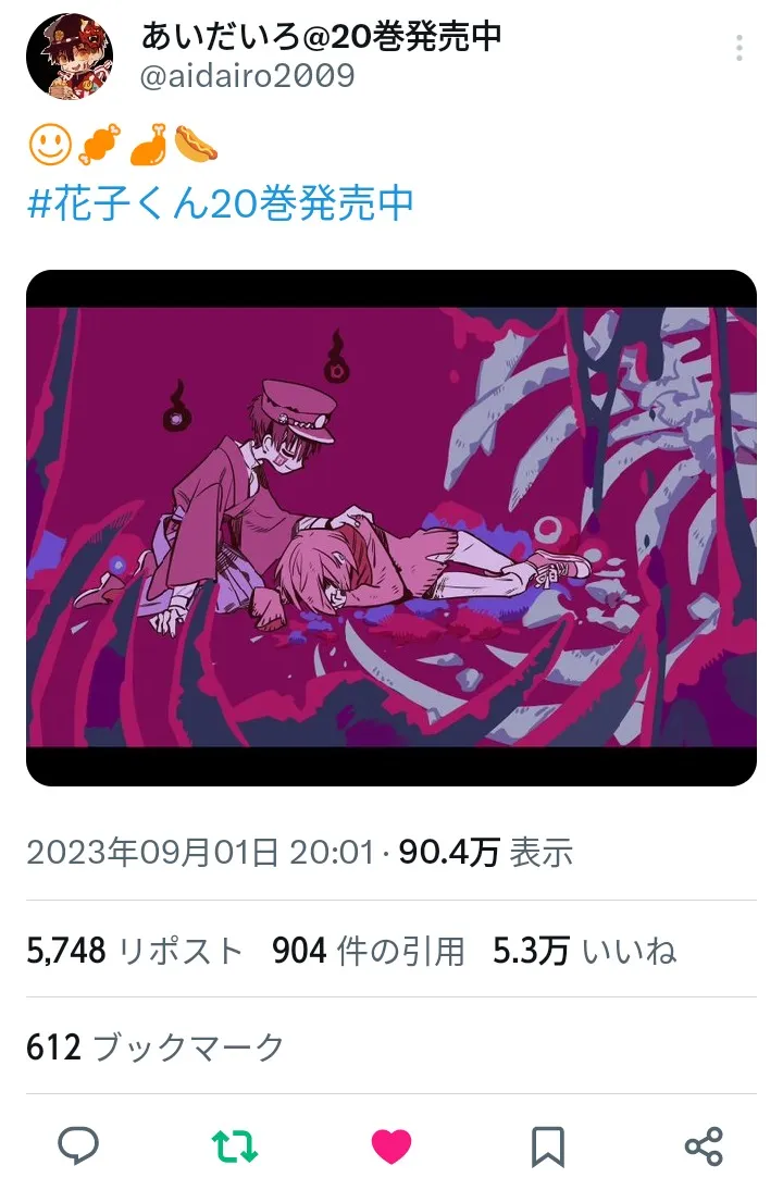 椎様～✨確認ページ 残酷