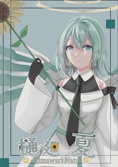 【配信部屋】向日葵のような輝く笑顔を届けたい。