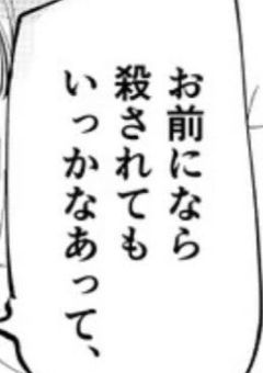 友情以上は求めていません　《mrtk》