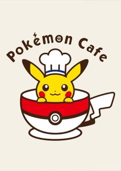 ポケモンカフェへようこそ