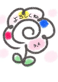 相互るーむ(日記!)