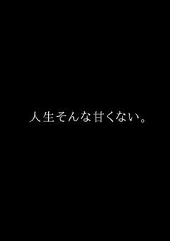 愛されたい。𖠌